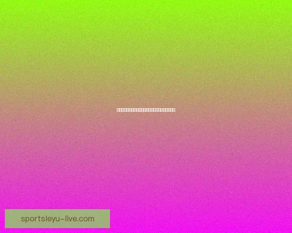 世界杯赛事竞猜推荐，精准分析助你赢得更多竞猜奖金