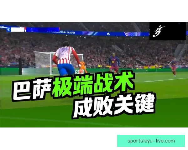 梅西与亚马尔领衔 马竞巴萨历史最贵阵容格列兹曼担任核心